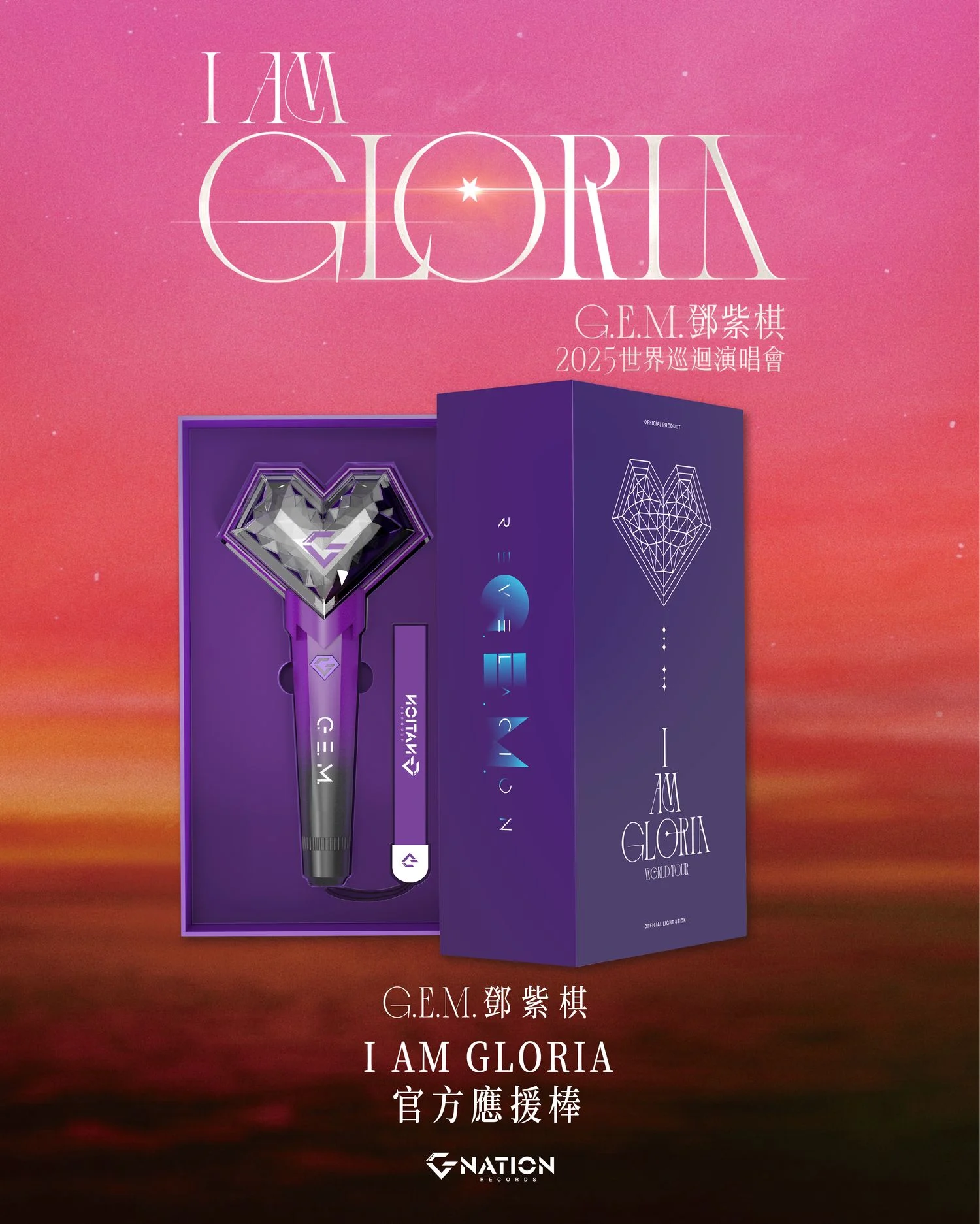 G.E.M. 鄧紫棋 I AM GLORIA 官方應援棒